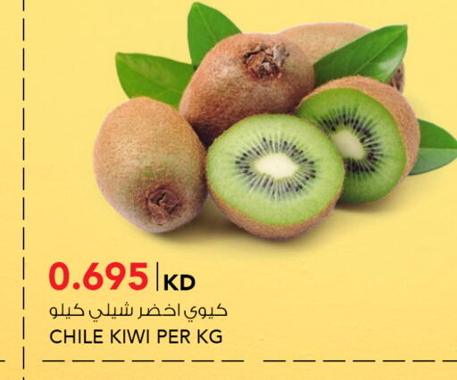 Kiwi from Chile available at النصر هايبر ماركت in الكويت - مدينة الكويت