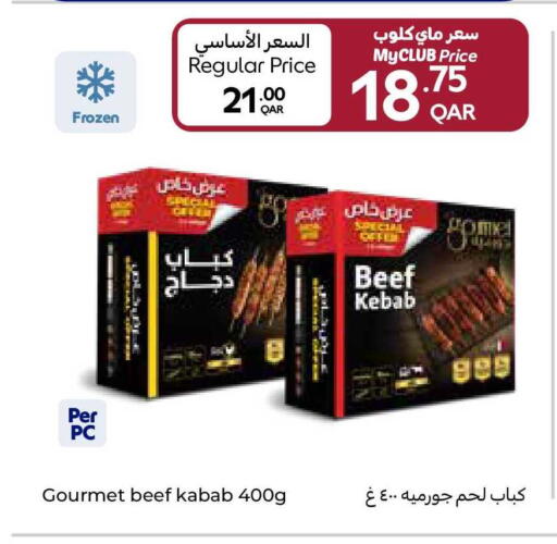 available at كارفور in قطر - الضعاين