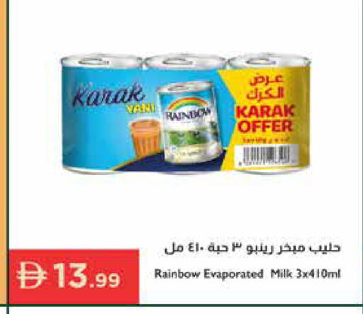 available at إسطنبول سوبرماركت in الإمارات العربية المتحدة , الامارات - دبي