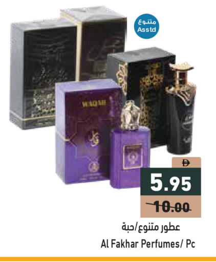 available at أسواق رامز in الإمارات العربية المتحدة , الامارات - دبي