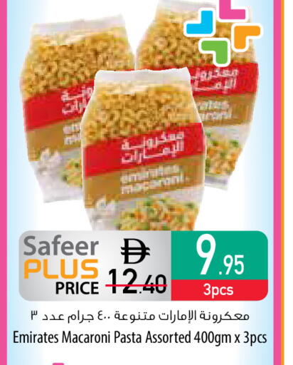 available at السفير ماركت in الإمارات العربية المتحدة , الامارات - ٱلْفُجَيْرَة‎