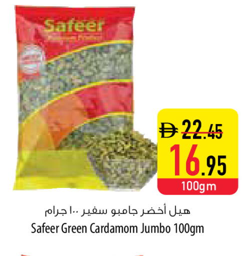 Cardamom available at Safeer Market in UAE - Fujairah