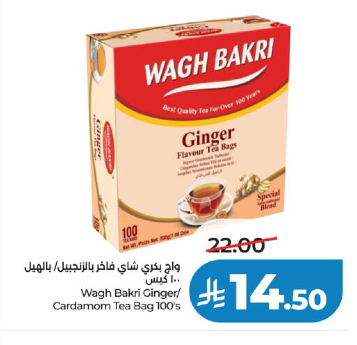 Ginger Cardamom available at LULU Hypermarket in KSA, Saudi Arabia, Saudi - Abha