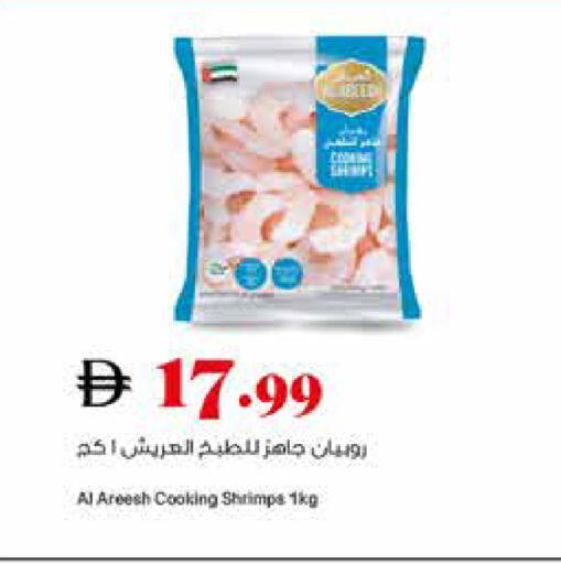 available at Trolleys Supermarket in UAE - Dubai