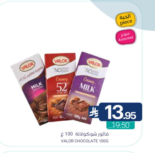 available at اسواق المنتزه in مملكة العربية السعودية, السعودية, سعودية - القطيف‎