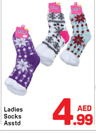 available at Day to Day Department Store in UAE - Sharjah / Ajman