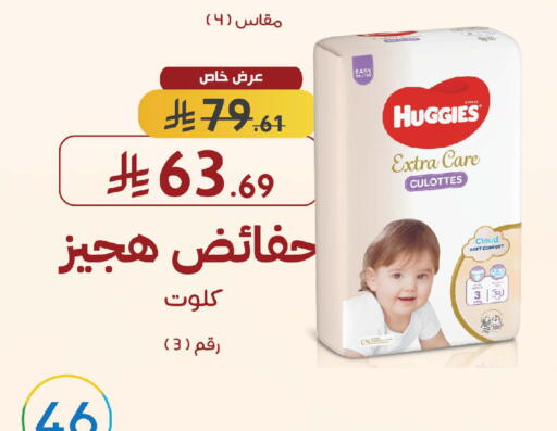 available at Shams Pharmacy in KSA, Saudi Arabia, Saudi - Mecca