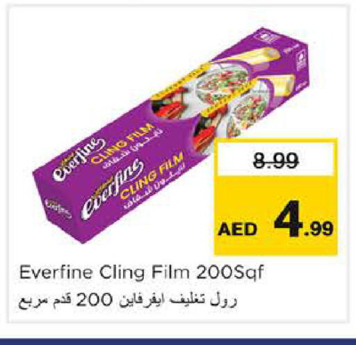 available at نستو هايبرماركت in الإمارات العربية المتحدة , الامارات - ٱلْفُجَيْرَة‎