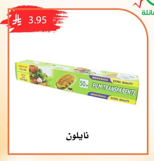 available at Family Corner in KSA, Saudi Arabia, Saudi - Riyadh