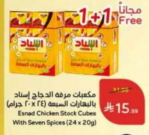 available at Hyper Panda in KSA, Saudi Arabia, Saudi - Al Khobar