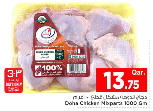 available at Mark & Save  in Qatar - Al Rayyan