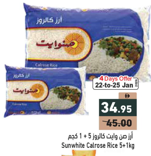 available at أسواق رامز in الإمارات العربية المتحدة , الامارات - دبي