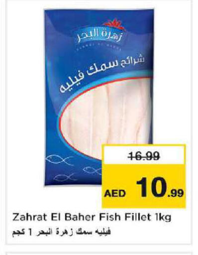 available at Nesto Hypermarket in UAE - Dubai