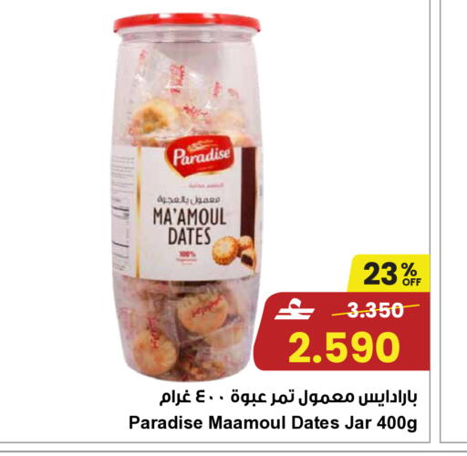 available at Sultan Center  in Oman - Sohar