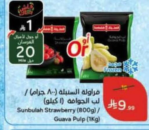 Strawberry Guava available at هايبر بنده in مملكة العربية السعودية, السعودية, سعودية - محايل