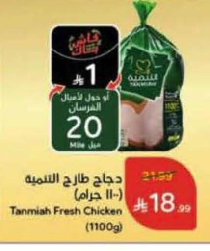 available at هايبر بنده in مملكة العربية السعودية, السعودية, سعودية - محايل