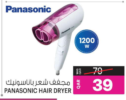 available at Ansar Gallery in Qatar - Al Shamal