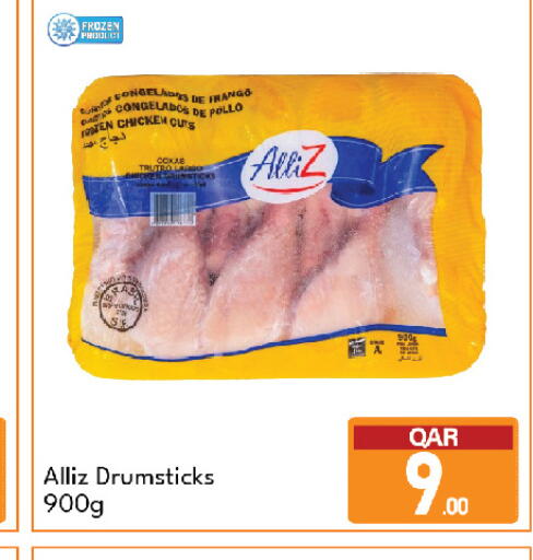 available at G MAX Hypermarket in Qatar - Al Wakra
