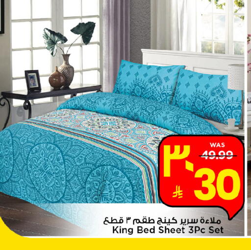 available at مارك & سيف in مملكة العربية السعودية, السعودية, سعودية - الرياض