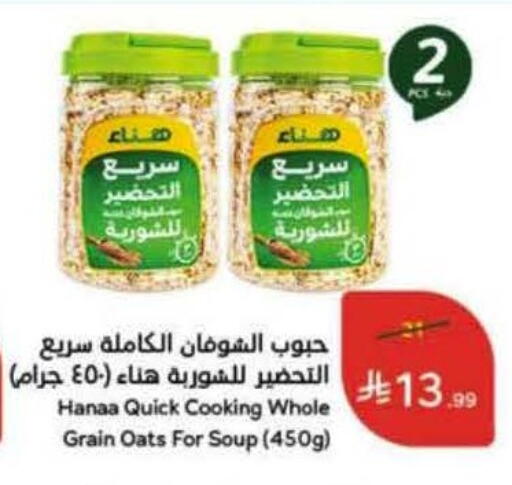 available at Hyper Panda in KSA, Saudi Arabia, Saudi - Mahayil