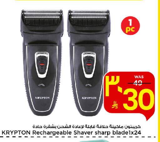 available at Mark & Save in KSA, Saudi Arabia, Saudi - Al Hasa