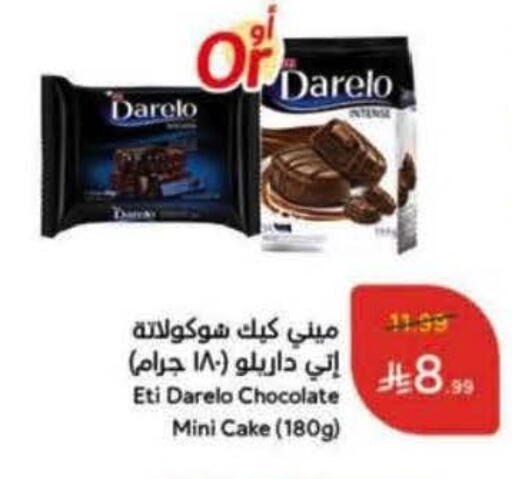 available at Hyper Panda in KSA, Saudi Arabia, Saudi - Jazan