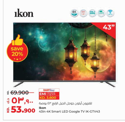 available at لولو هايبر ماركت in الكويت - محافظة الجهراء