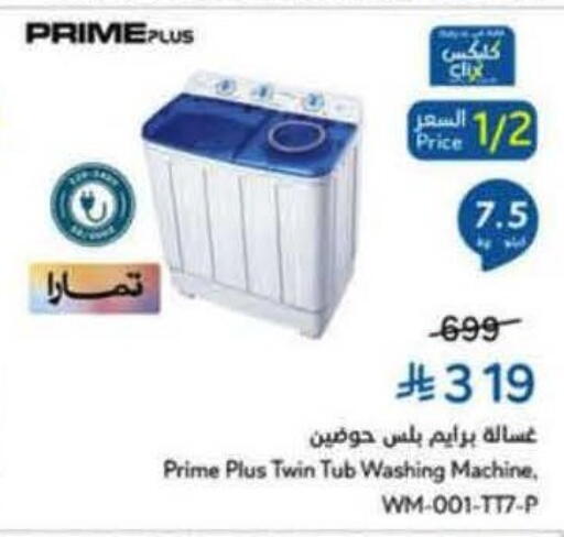 available at Hyper Panda in KSA, Saudi Arabia, Saudi - Dammam