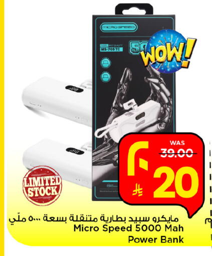 available at Mark & Save in KSA, Saudi Arabia, Saudi - Riyadh
