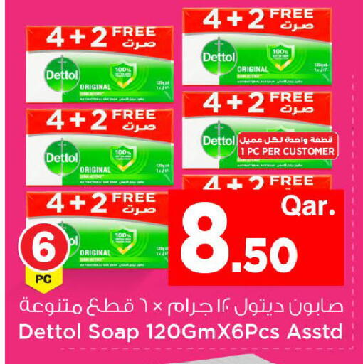 available at مارك & سيف in قطر - الشحانية