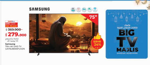 available at لولو هايبر ماركت in الكويت - محافظة الجهراء