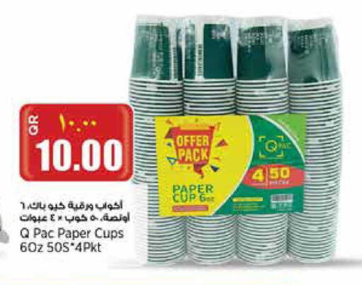 available at ريتيل مارت in قطر - الخور