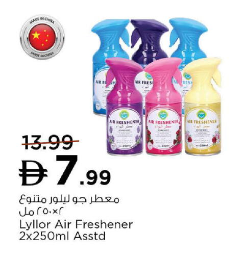 available at نستو هايبرماركت in الإمارات العربية المتحدة , الامارات - أم القيوين‎