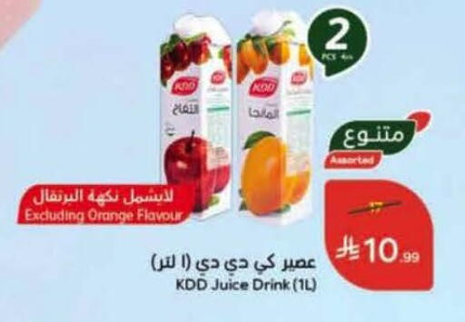 Orange available at هايبر بنده in مملكة العربية السعودية, السعودية, سعودية - سيهات