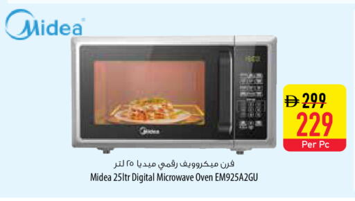 available at السفير ماركت in الإمارات العربية المتحدة , الامارات - أم القيوين‎