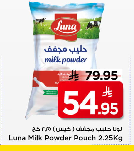 available at مارك & سيف in مملكة العربية السعودية, السعودية, سعودية - الخبر‎