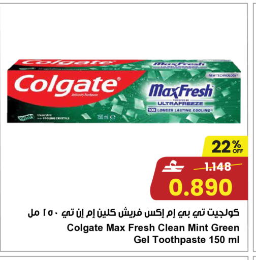 Mint available at Sultan Center  in Oman - Sohar