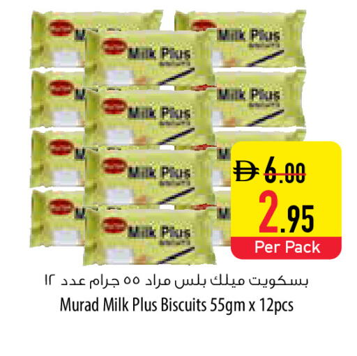 available at السفير ماركت in الإمارات العربية المتحدة , الامارات - أم القيوين‎