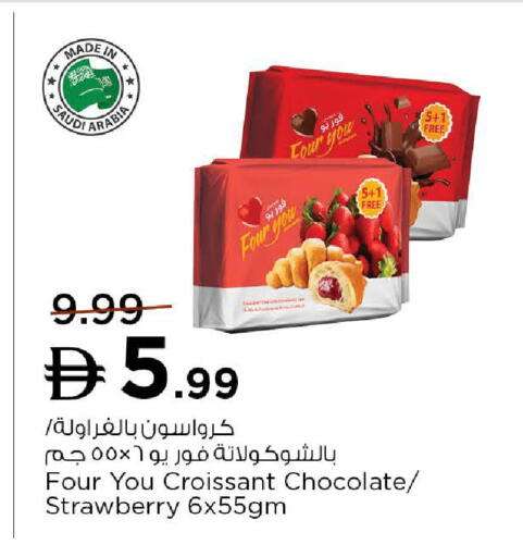 Strawberry available at Nesto Hypermarket in UAE - Ras al Khaimah