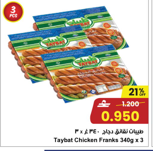 available at مركز سلطان in عُمان - مسقط‎