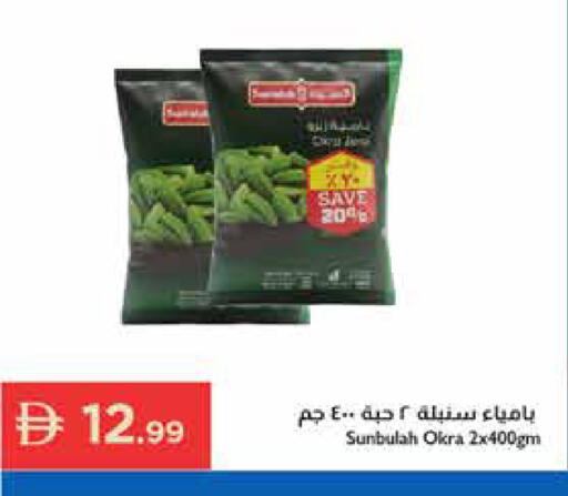 Okra available at Istanbul Supermarket in UAE - Al Ain