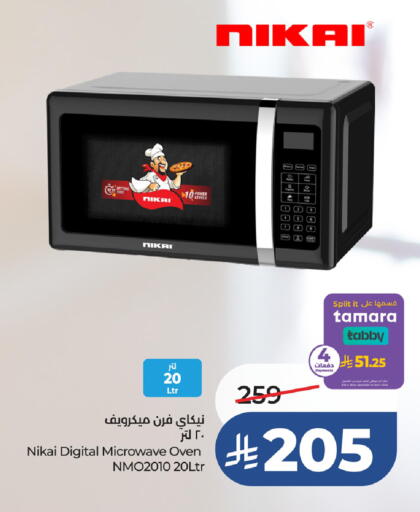 available at LULU Hypermarket in KSA, Saudi Arabia, Saudi - Abha