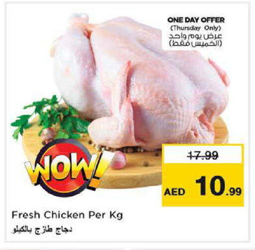 available at نستو هايبرماركت in الإمارات العربية المتحدة , الامارات - الشارقة / عجمان