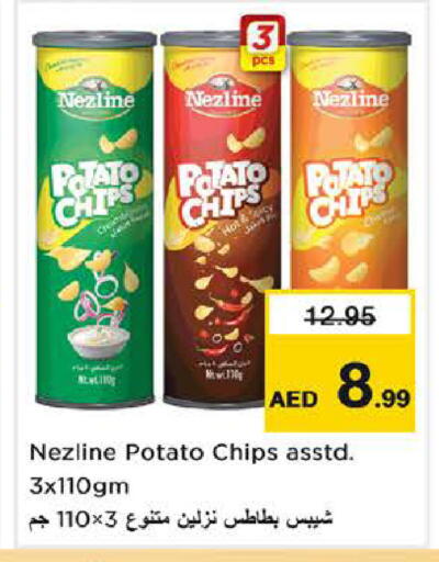 Potato available at نستو هايبرماركت in الإمارات العربية المتحدة , الامارات - ٱلْعَيْن‎