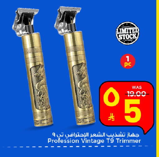 available at Mark & Save in KSA, Saudi Arabia, Saudi - Riyadh