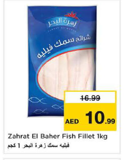 available at Nesto Hypermarket in UAE - Sharjah / Ajman
