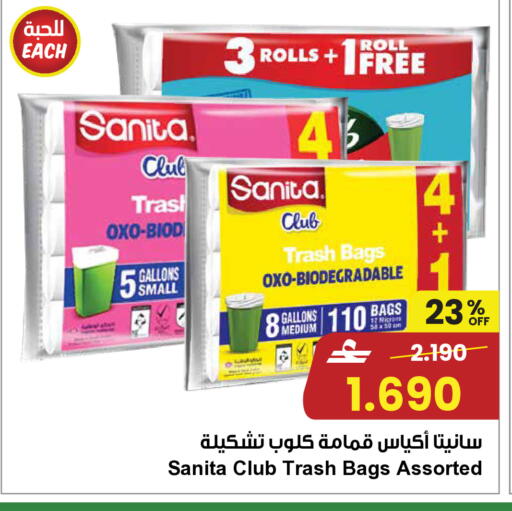 available at مركز سلطان in عُمان - مسقط‎