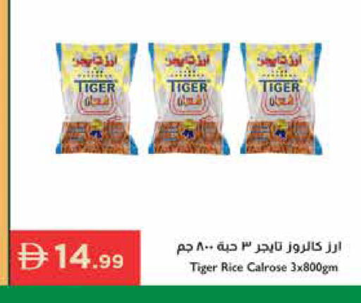 available at إسطنبول سوبرماركت in الإمارات العربية المتحدة , الامارات - ٱلْعَيْن‎