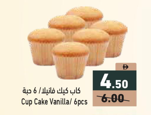 Vanilla available at Aswaq Ramez in UAE - Dubai