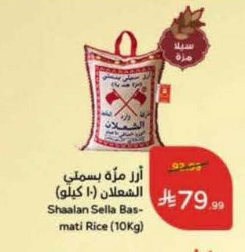 available at Hyper Panda in KSA, Saudi Arabia, Saudi - Ar Rass